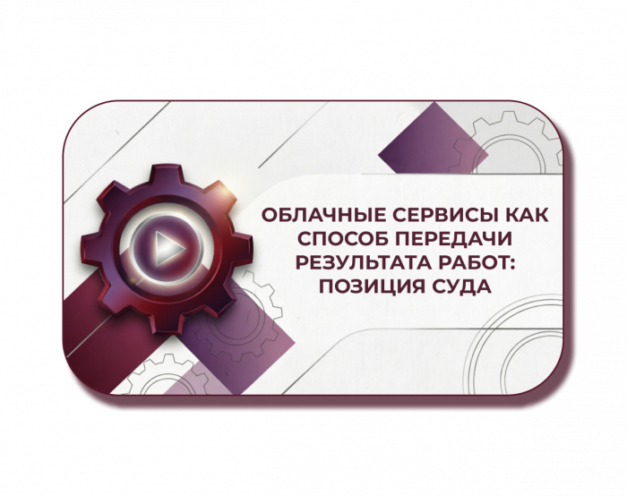 Облако вместо бумаги: новая реальность для дизайнеров и разработчиков
