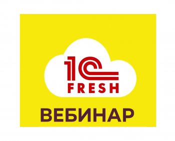 Технология массовой подготовки пользователей информационной системы на 1С:Предприятие. Облачная подсистема Фреш