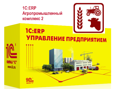 Агропромышленный комплекс выпуск редакции 2.5, изменение ассортимента и цен
