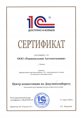 Проектный офис 1С ДО: гарантия качества от франчайзи