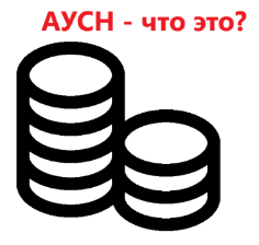 АУСН - новый налоговый режим для микробизнеса