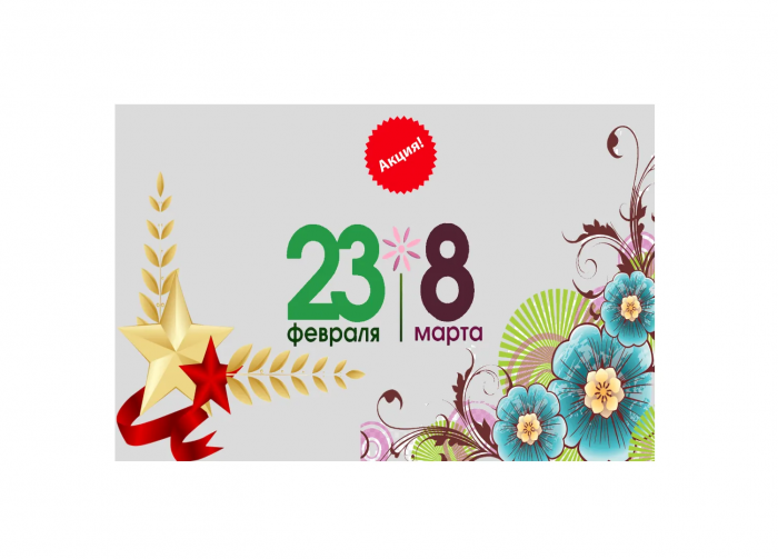 1с акции скидки