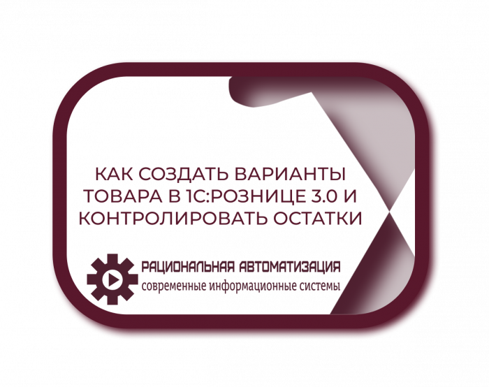 Как видеть остатки футболок по цветам и размерам в 1С

