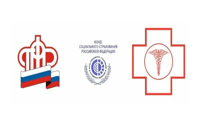 минтруд объединение пфр +и фсс