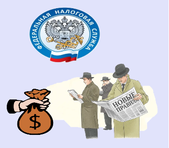 Все налоги на один счет с 2023 года