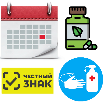 Маркировка пива, БАДов и антисептиков. 