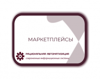 Ограничение по открытию новых пунктов выдачи заказов (ПВЗ)