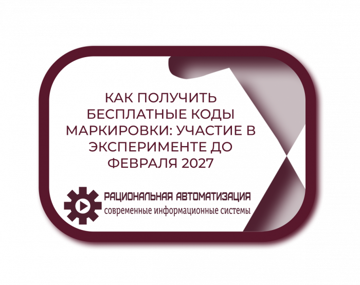 Маркировка медицинских изделий, автозапчастей, слабого алкоголя: сроки продлены