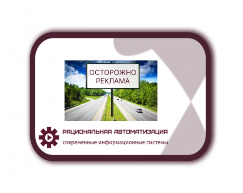 ФАС понятие рекламы