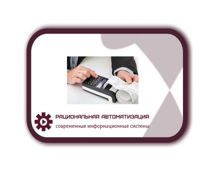 Применение ККТ в общепите 2024