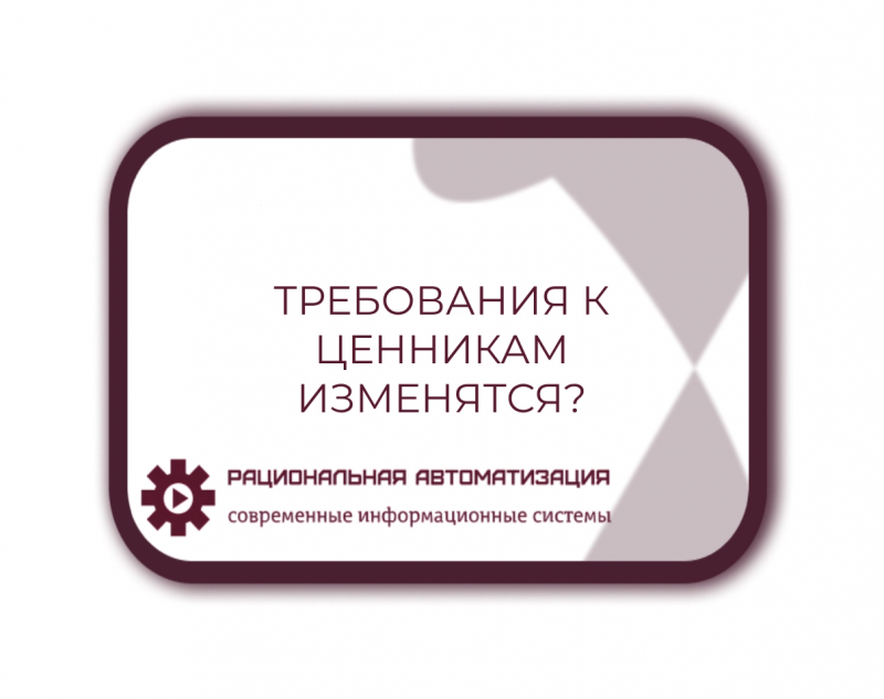 на ценниках вес товара более крупным шрифтом