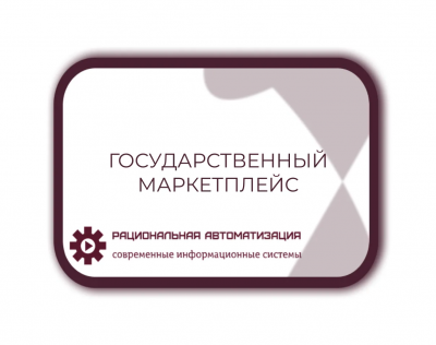 В России могут создать государственный маркетплейс