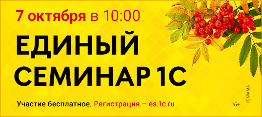 ЕС 1С